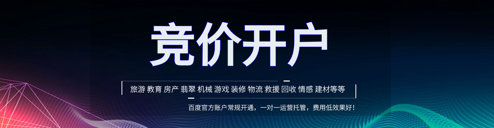 周口百度竞价赚钱
